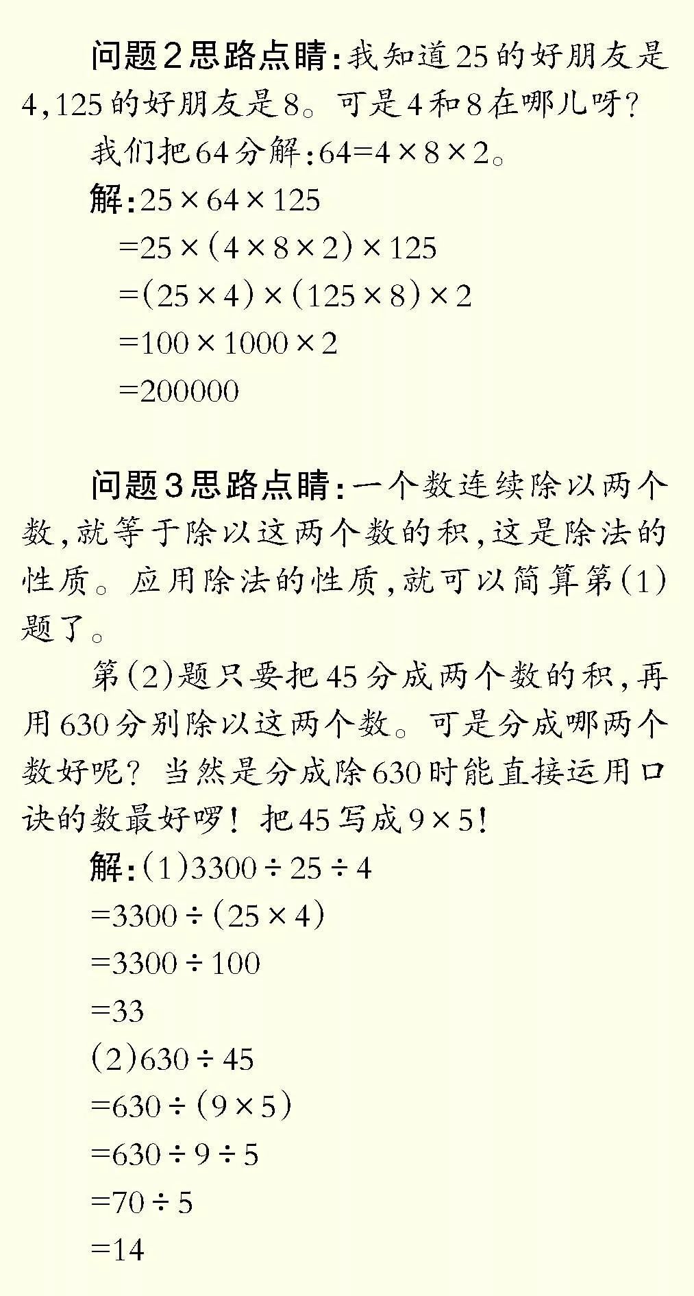 4876，今晚的数字游戏与理性思考4887开奖结果果十小说