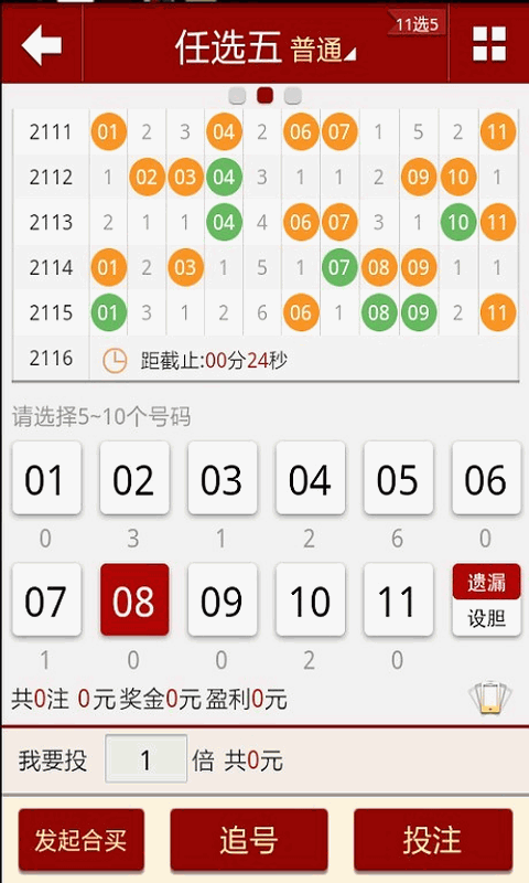 十五选五