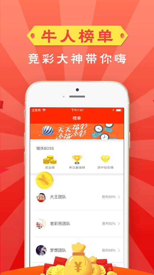 今晚最快开奖现场直播，揭秘彩票的魅力与挑战494949今晚最快开奖j
