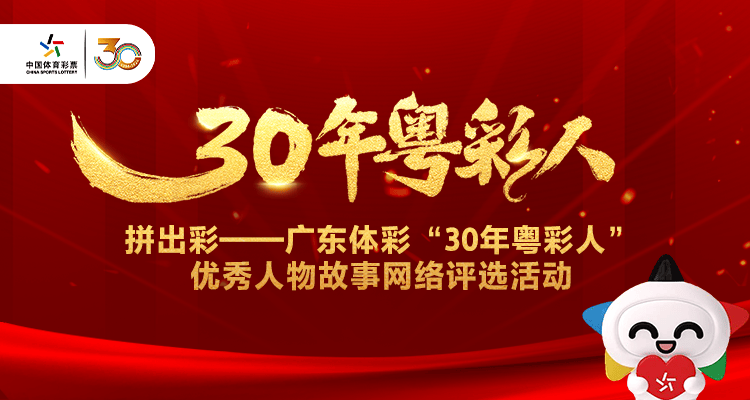 粤彩网，广东彩票文化的独特魅力与影响粤彩网站