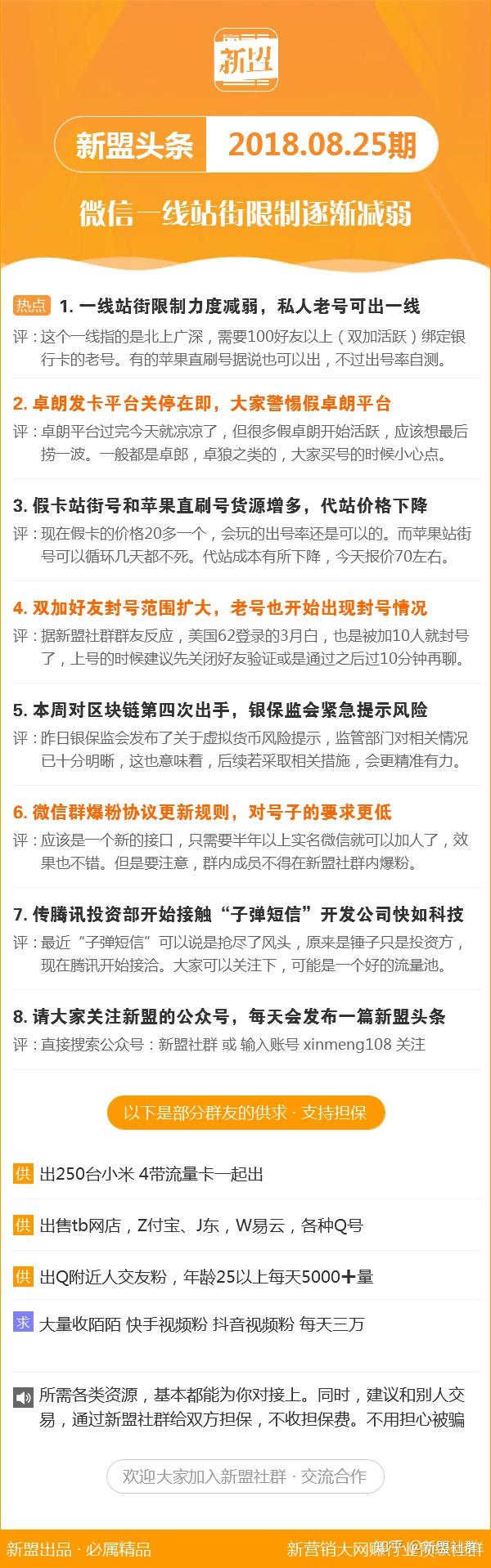 管家婆心水报2020年第八期