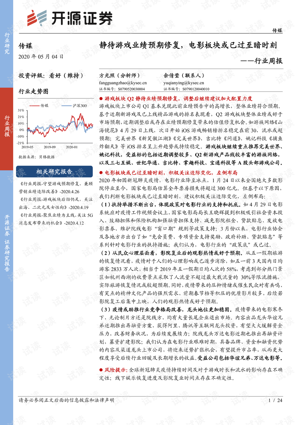 澳门2019-至暗时刻的坚守，全年正版资料之探索与反思澳门2021年正版资料
