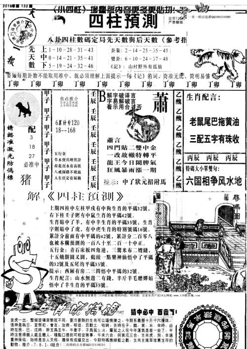 免费资料大放送，马会资讯全攻略马会资料大全免费资料生