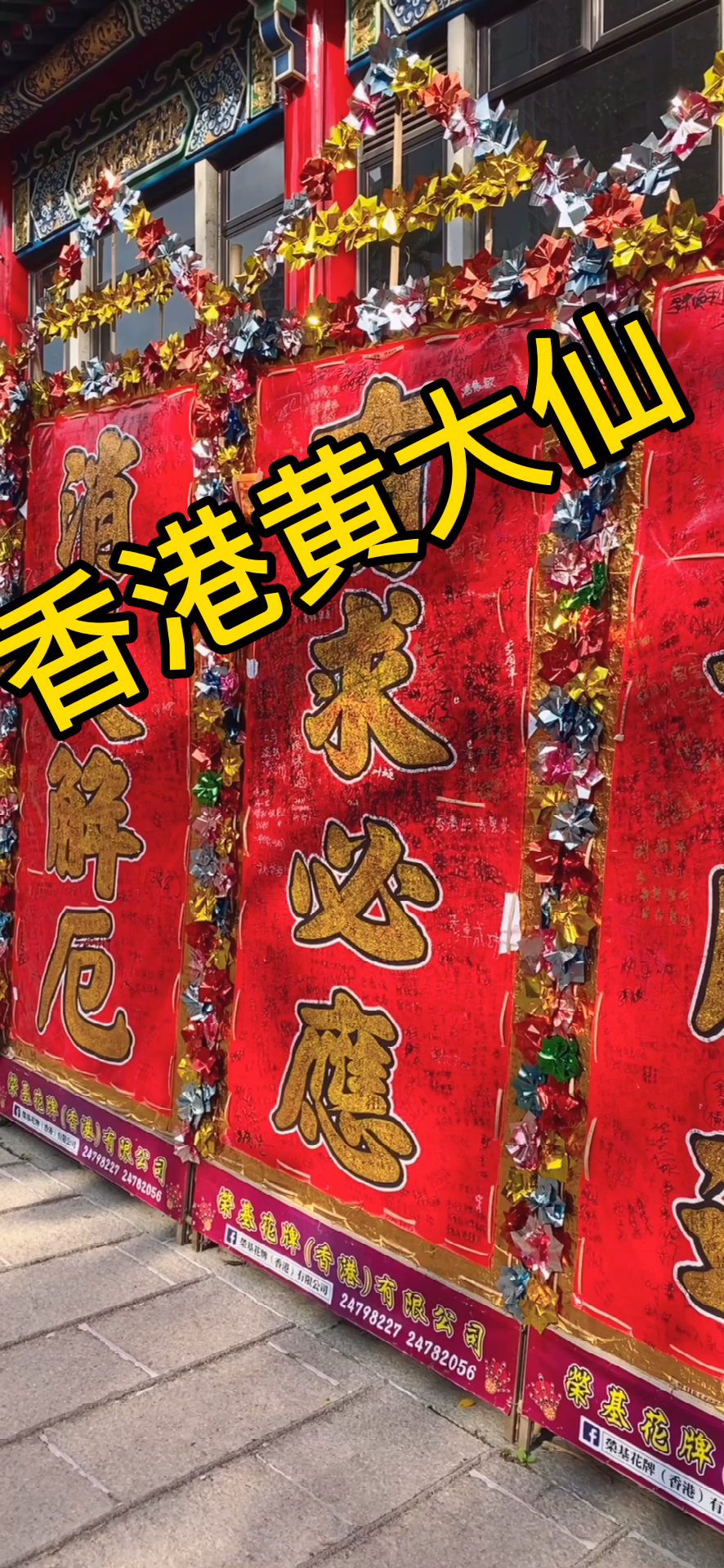 探寻黄大仙的特马，一场神秘与智慧的交织之旅黄大仙特马王资料图片