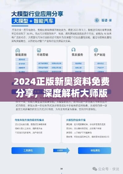 探索新奥天天免费资料，解锁知识宝库的钥匙新澳天天免费精准大全