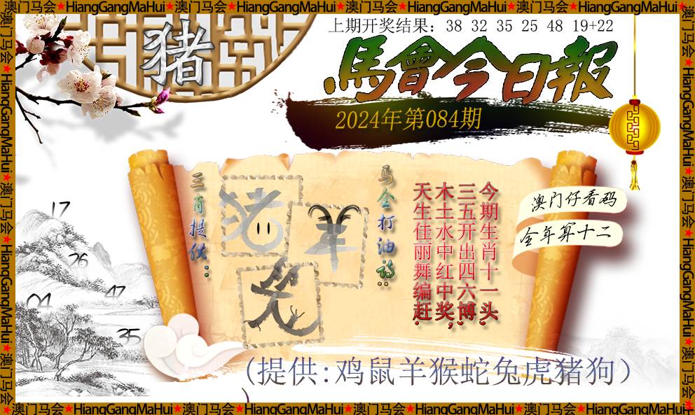 1326，马会正版的视觉盛宴13262cc马会正版图片268期