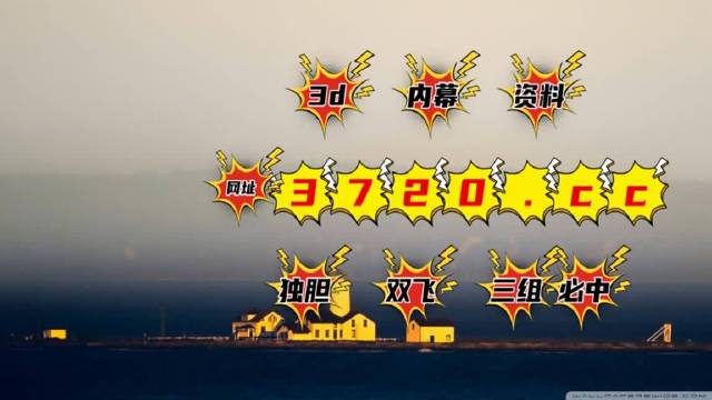 探索六开彩的奥秘，揭秘其背后的机制与影响六开彩开奖结果开奖记录2025