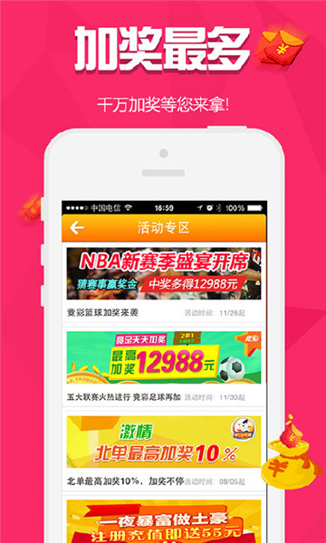 2043澳彩管家婆资料传真，揭秘数字时代的彩票新风尚澳彩管家婆澳彩图库