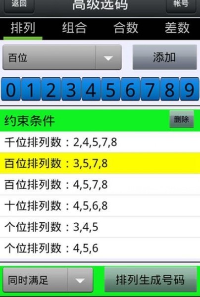 246天天好彩，蓝月亮精选的幸运之旅天天246免费好彩资料蓝月亮