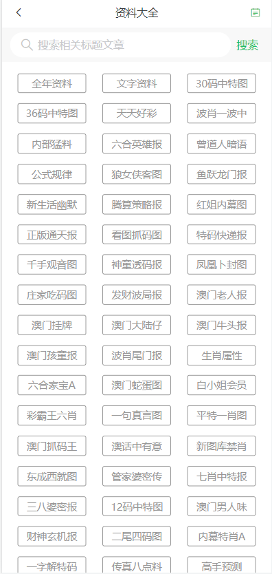 2019-全年度资料免费大全，解锁知识，共享未来2021全年资料免费大全下载刘伯温