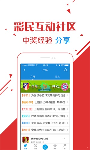 2036年澳门六今晚开奖结果，数字背后的故事与期待2023澳门六今晚开奖结果出来