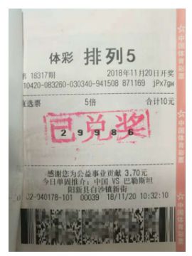 2046澳门天天开彩资料大全，揭秘彩票背后的真相与风险2024澳门天天开彩资料大全2O24年90期开了多少号