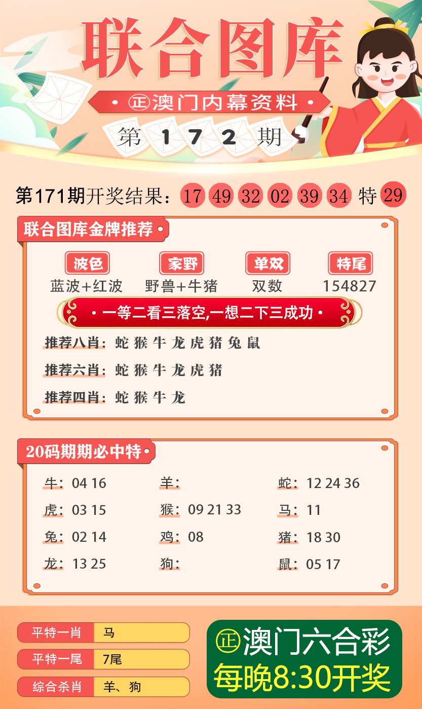 今晚必中四不像图，揭秘彩票背后的神秘与希望今晚必中四不像图资料2019期103期