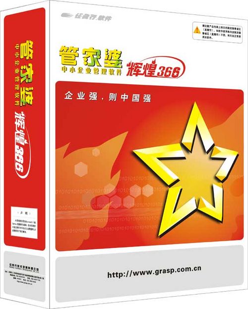 管家婆正版全年免费资料，中小企业管理新纪元