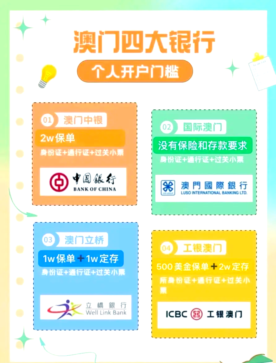 澳门 开户