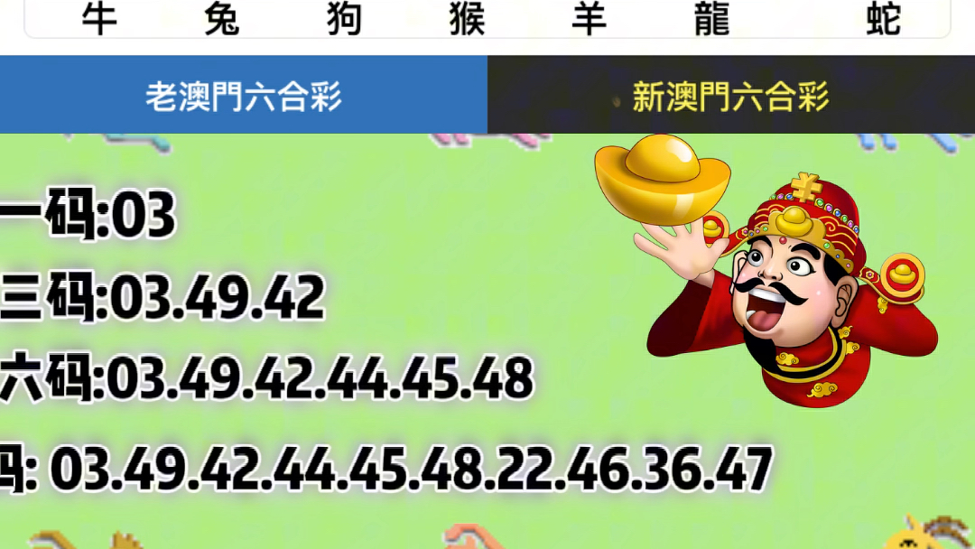 新澳门最近开奖记录查询表