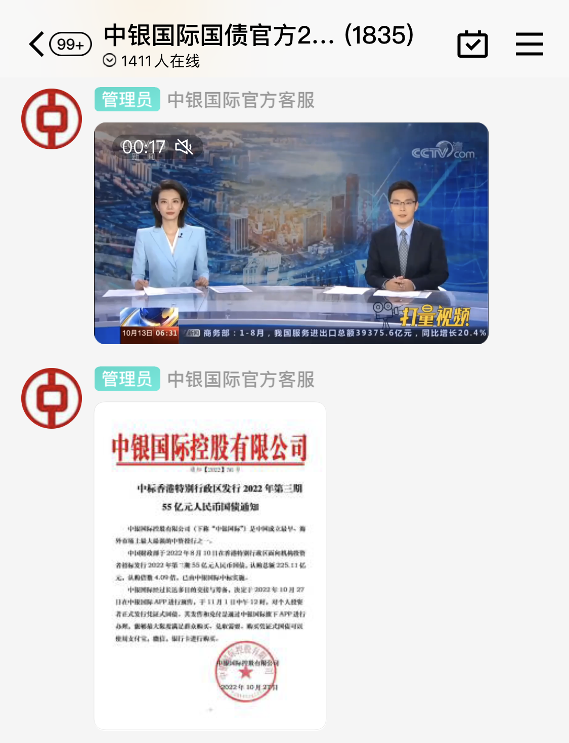 2036澳门资料大全免费APP，数字时代的娱乐与信息新选择2023澳门资料大全免费十开奖记录,宝宝的生肖
