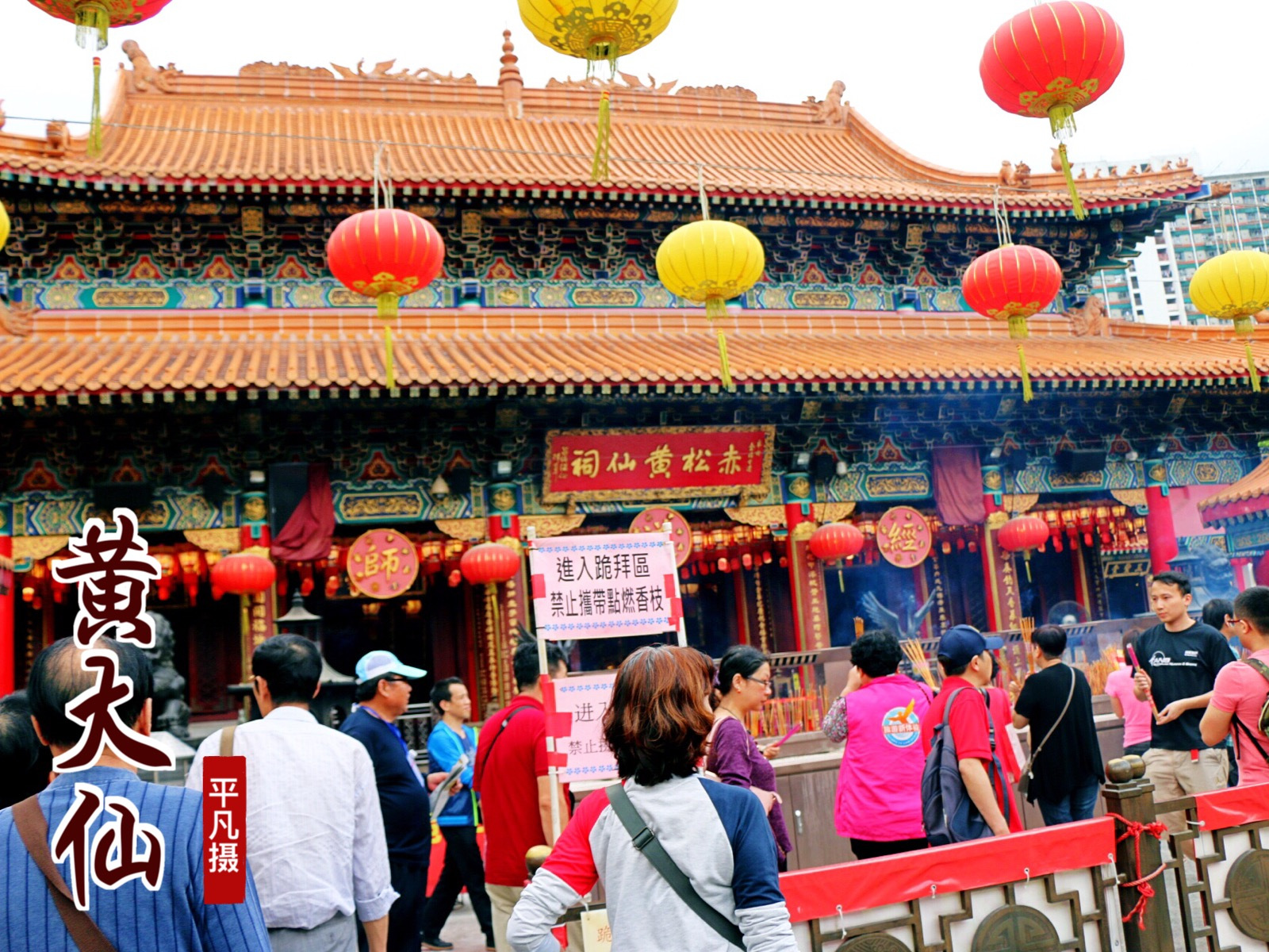 探秘黄大仙救世报图，民间信仰的神秘力量与文化传承黄大仙救世报图片 正版