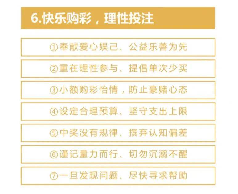 2043天天彩全年免费资料，理性看待彩票，享受娱乐而非依赖2024天天彩全年免费资料下载