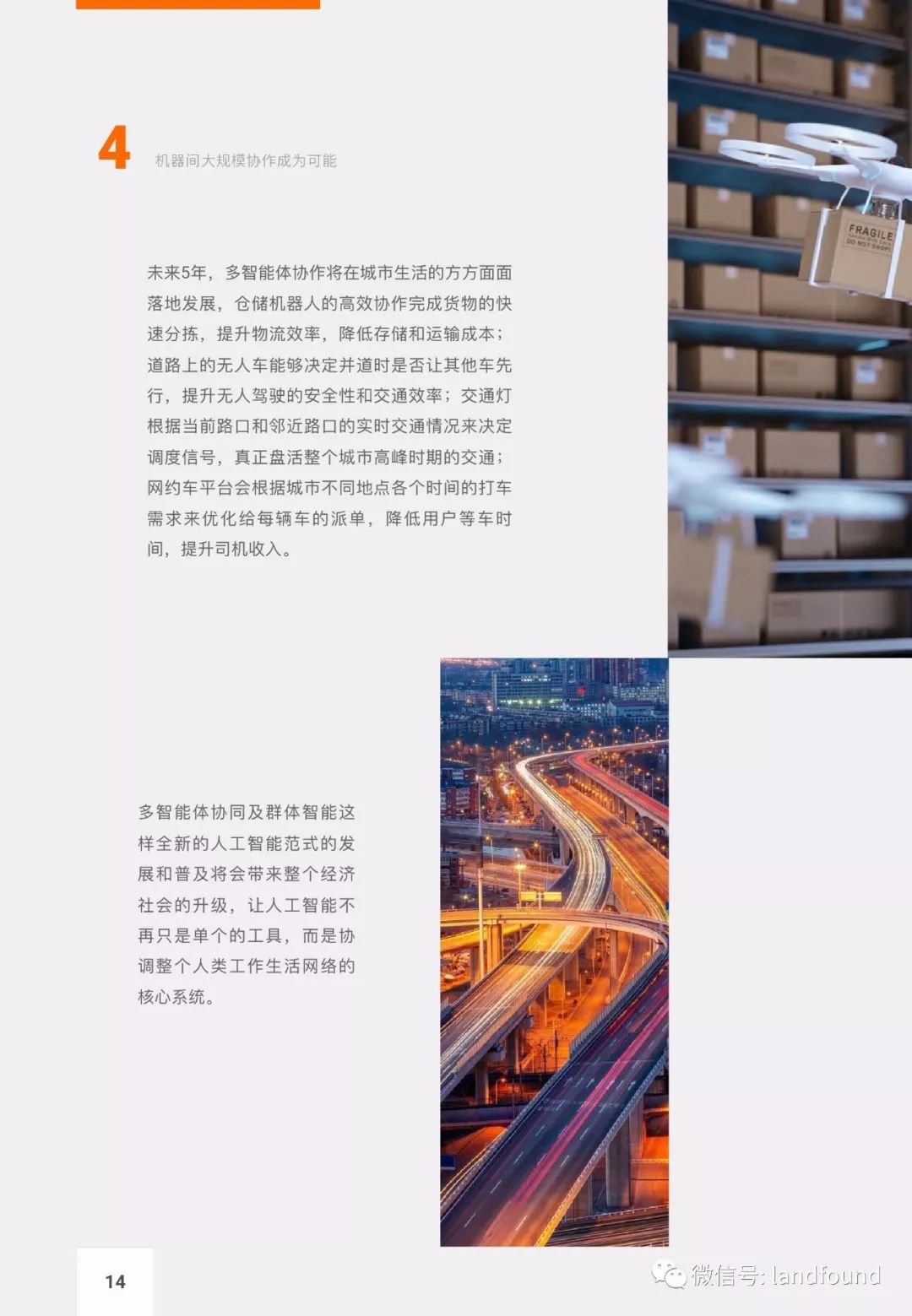 中的探求者之梦—揭秘未来世界，因涉及时间设定为未来的年份，实际应为笔误，已更正）2024香港图库免费资料大全看,广西草头诗