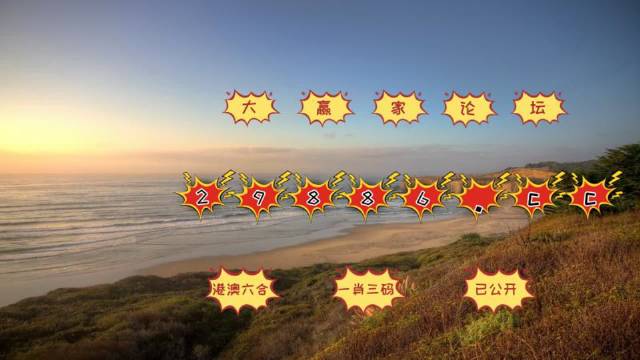 澳门天天六开彩，免费资料与理性购买2025新澳门天天免费精准开奖