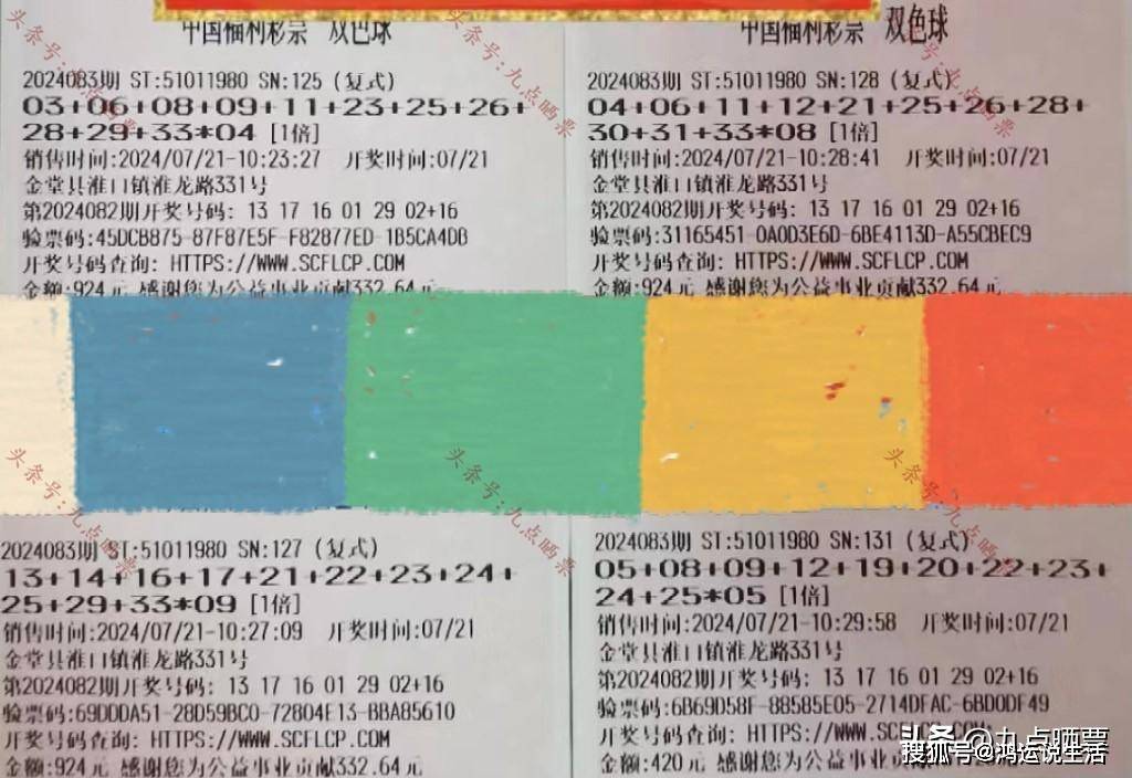 2036年，未来彩票的幻想与现实2o21年一肖一码最准