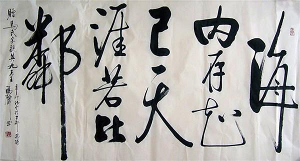 四 六