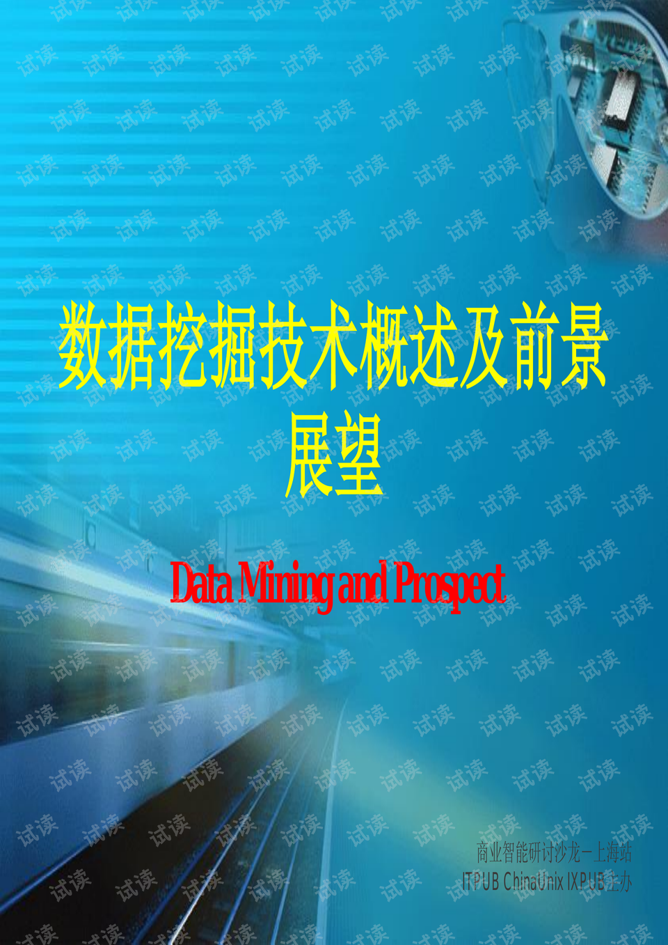 2036年，展望澳门管家婆资料的未来与挑战—从数据洞察到智能决策的新纪元澳门一码一码100准确高速解