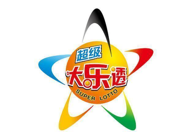 超级大乐透