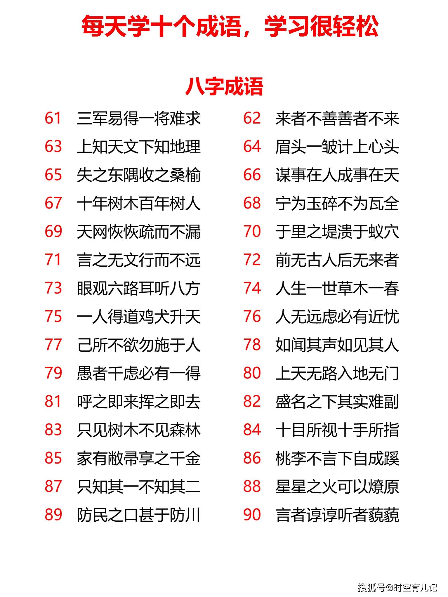 探寻二四六天天好彩的奥秘，每期文字资料大全解析