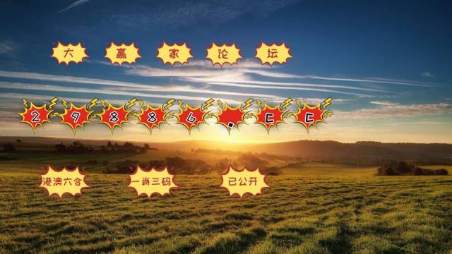 揭秘四肖中特王，探寻期与 命中注定—的奥秘王中王四肖必中一期