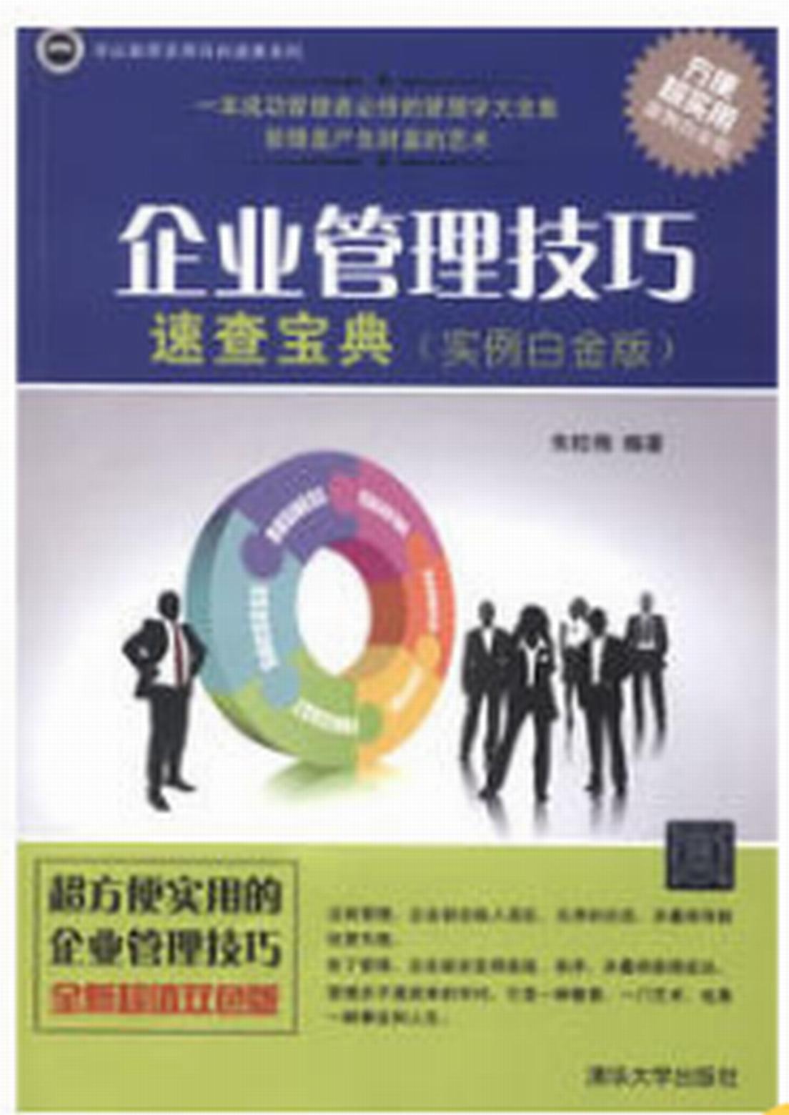 管家婆2036正版资料，重塑企业管理的智慧之选