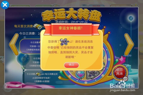 快乐幸运彩盒，开启生活中的惊喜与奇迹快乐幸运彩盒图片