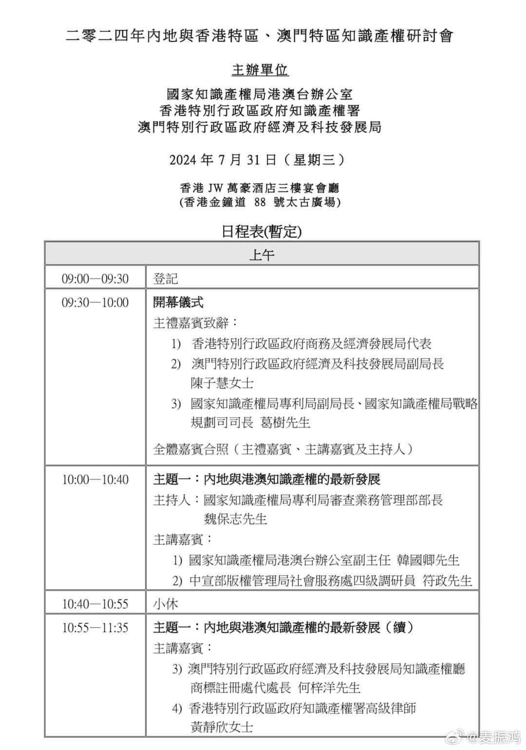 2049年澳门免费资料查询，探索未来与机遇的智慧之门2024年澳门免费资料查询结果水果奶奶