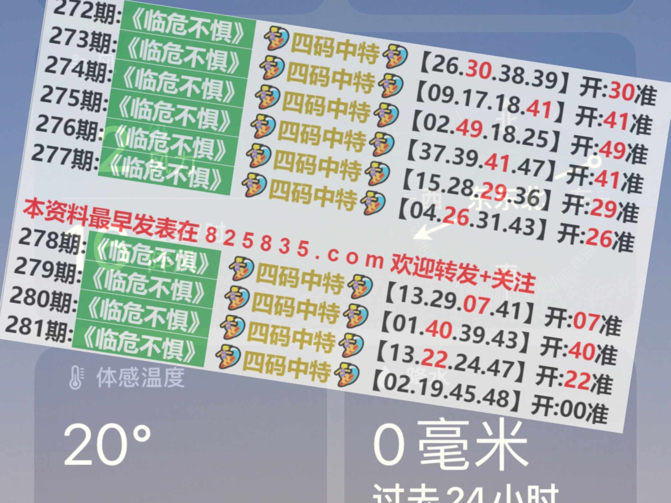 澳门彩今日开奖揭秘，探寻幸运的数字与策略新澳门彩今天开什么查询2024