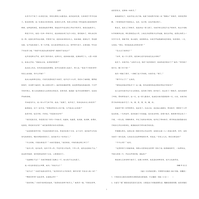 澳门特马2020开奖结果27期