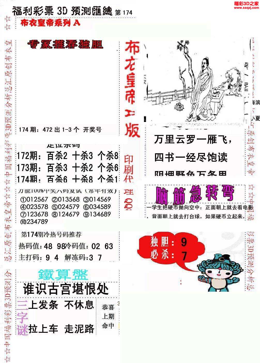 真精华布衣天下3D正版，重塑游戏体验的今日之选真精华布衣天下3d正版今天布衣30期
