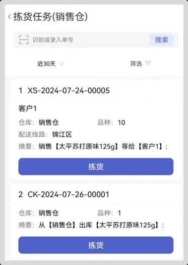 2036年管家婆精准免费大全