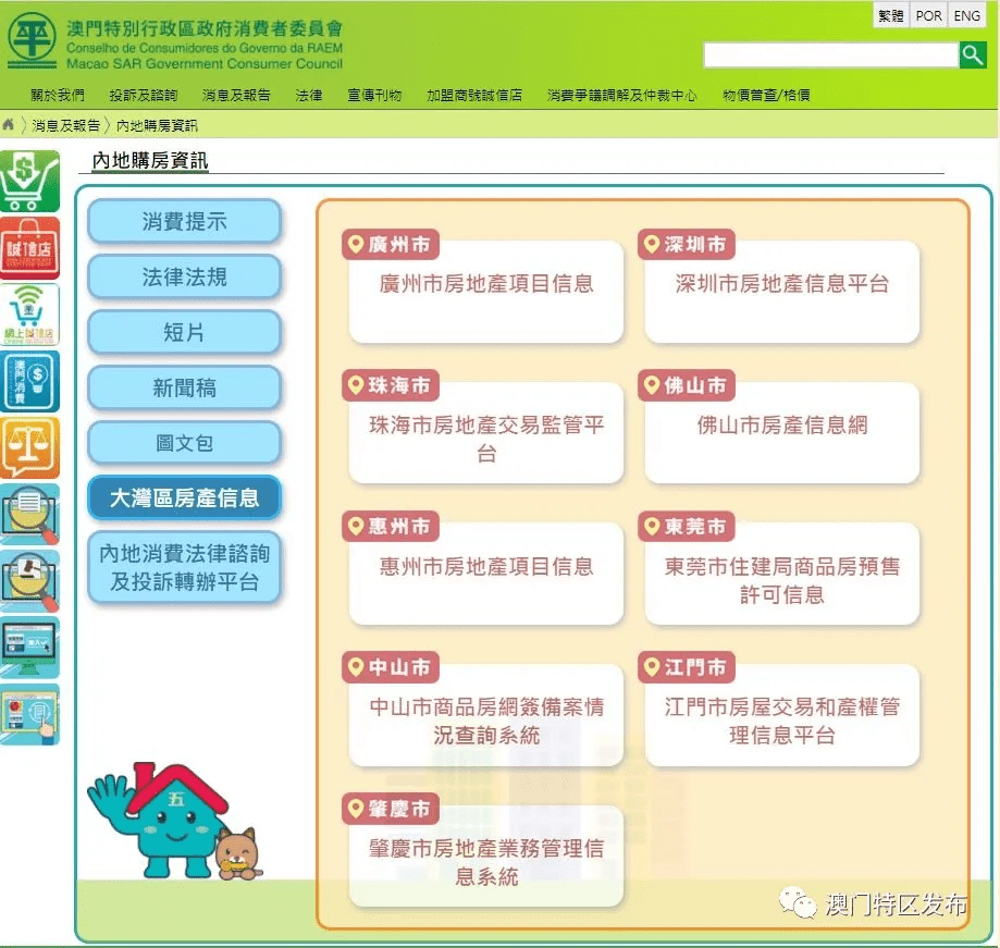 2036澳门免费资料大全，揭秘网络信息的真伪与风险2023澳门免费资料大全下载地址