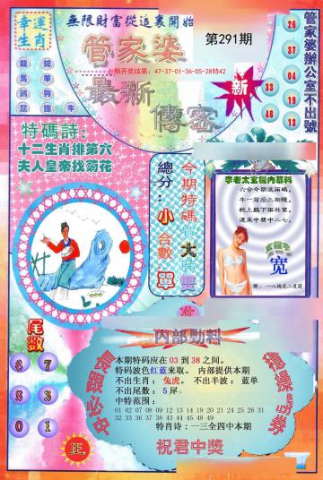 管家婆三期必出一期