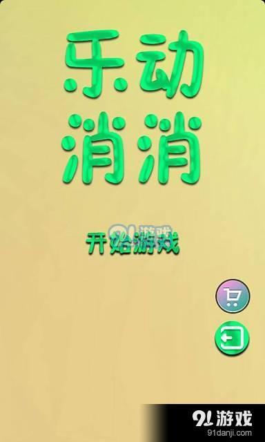 彩乐乐快3，数字游戏中的幸运与智慧乐彩快三