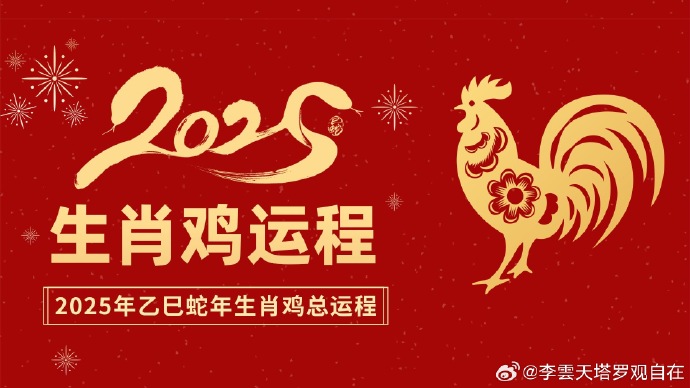 免费精准新奥生肖卡，解锁你的幸运密码2025年正版资料免费大全