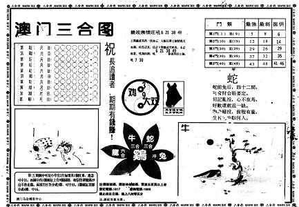 2046，管家婆的神秘一肖与独特之选管家婆1肖中特