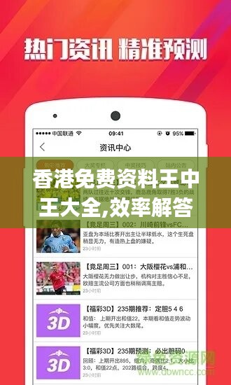 Hong Kong Data Hub（HKDH）香港精准速递网讯站香港最准最快的资料app下载