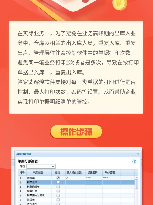 管家婆精准免费大全