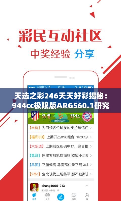 探索二四六天好彩的神秘世界，943CC与206天天的不解之缘二四六天好彩944CC246天天好21276
