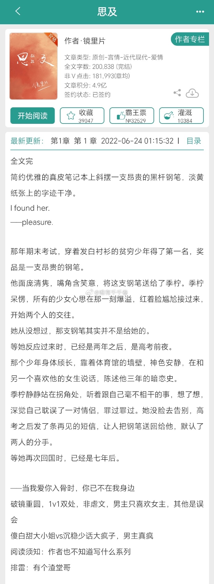 铁算结果