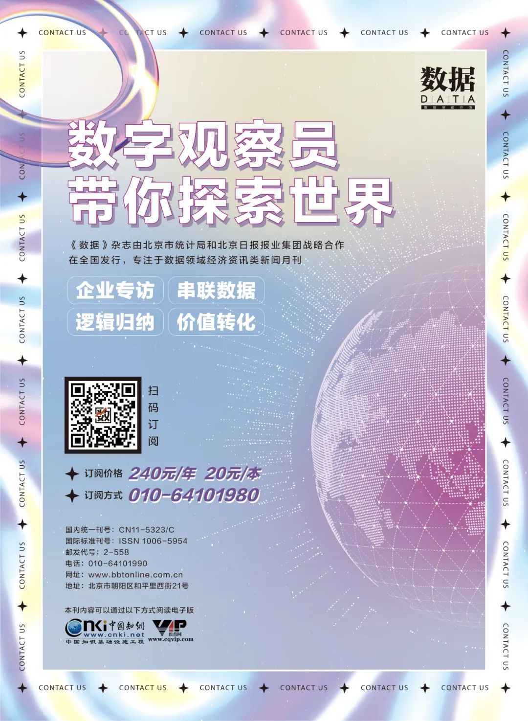 探索数字背后的奥秘，18万次点击的奇妙之旅—记访问网站www.cn-hit/index_r203796v45bcbd