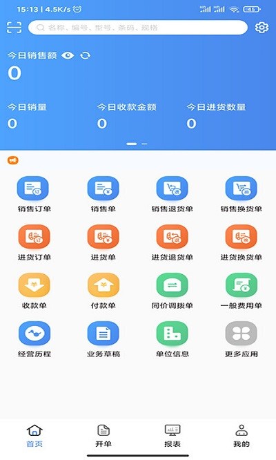 12款精选APP，图库管家婆的智能生活伴侣118图库管家婆精选8