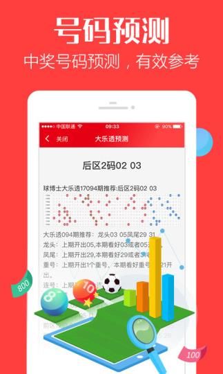 今期新澳门开奖结果记录，揭秘彩票背后的故事与影响今期新澳门开奖结果记录表查询
